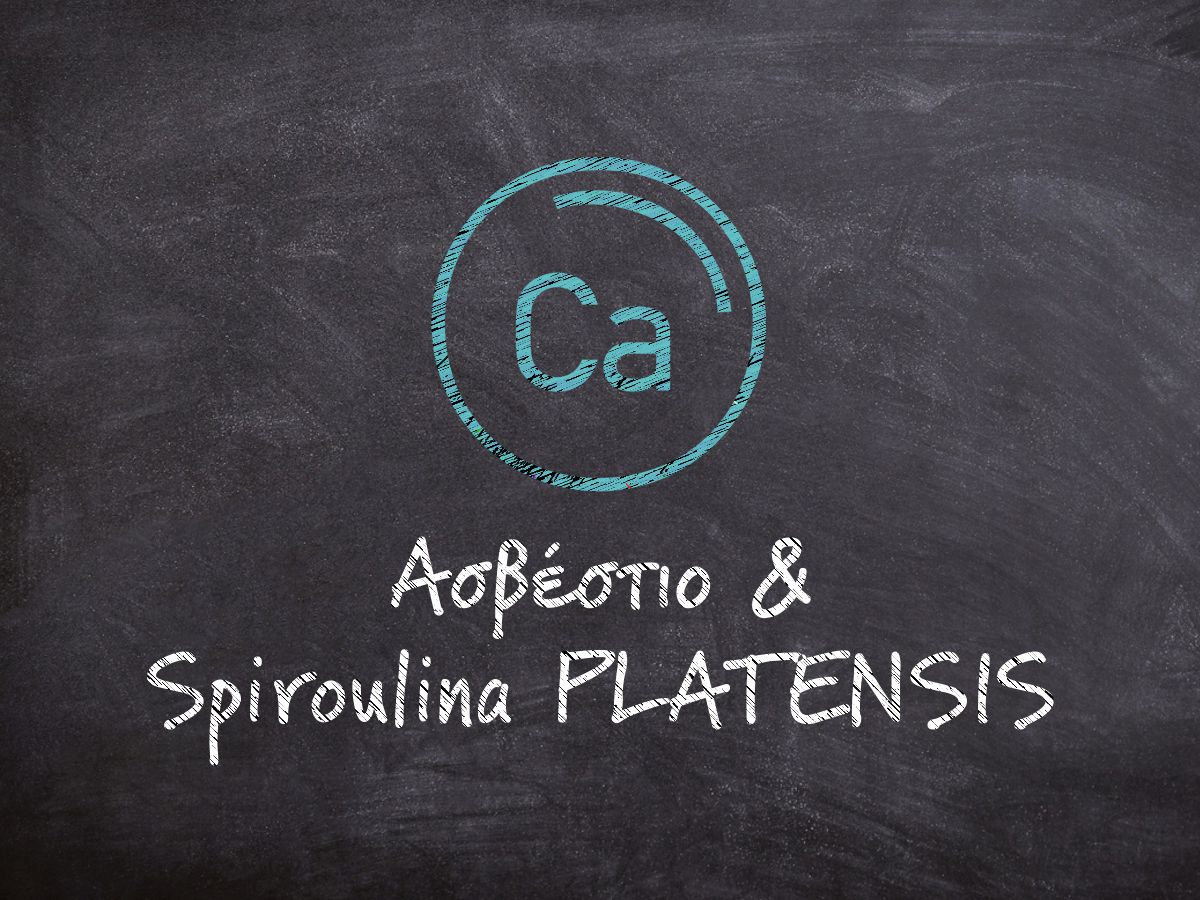 Μαυροπ΄΄ινακας που γράφει ασβέστιο και Spiroulina PLATENSIS