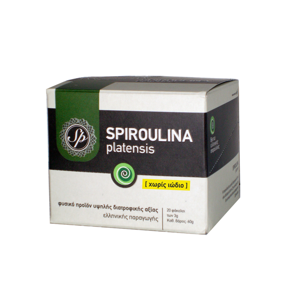 Spiroulina PLATENSIS Σκόνη Χωρίς Ιώδιο | 20 φακελάκια των 3g