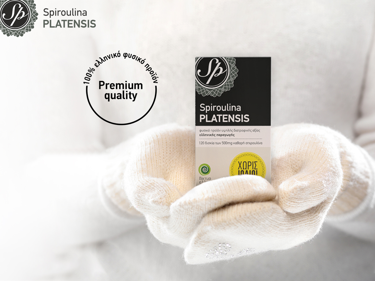 Χέρια με γάντια που κρατάνε τη Spiroulina PLATENSIS Χωρίς Ιώδιο