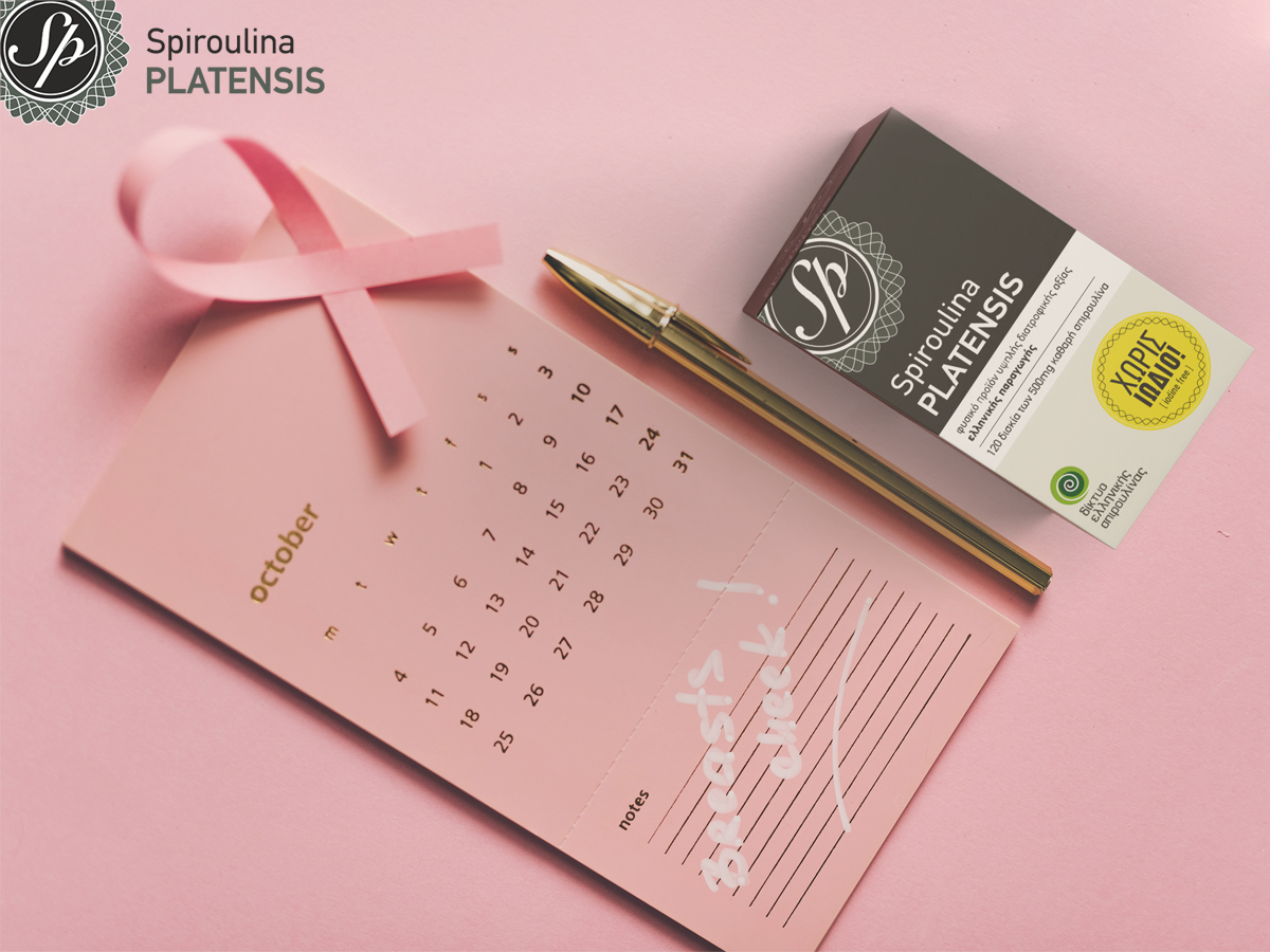 ένα ημερολόγιο που δείχνει τον Οκτώβριο σε ροζ φόντο και μία συσκευασία Spiroulina PLATENSIS ταμπλέτες χωρίς ιώδιο